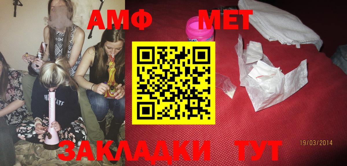 Амфетамин 97%  Amphetamine  Щёлково  Вход с VPN 