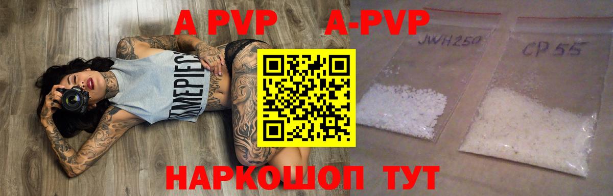 Alpha-PVP Crystall Щёлково