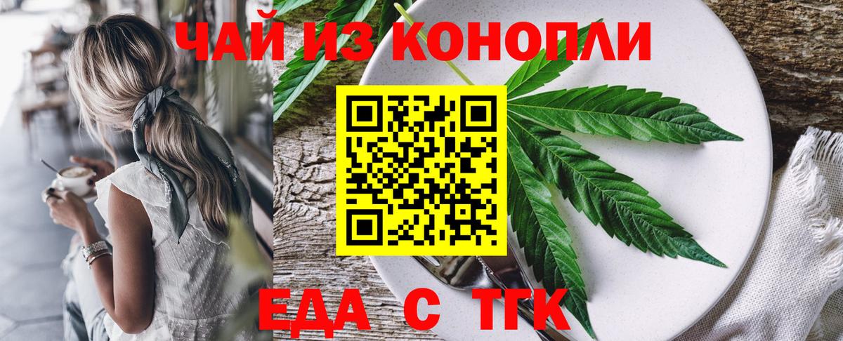 Щёлково  Canna-Cookies конопля  Вход с VPN 