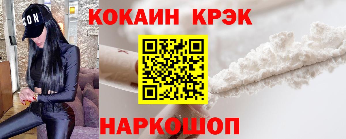 Кокаин Эквадор Щёлково