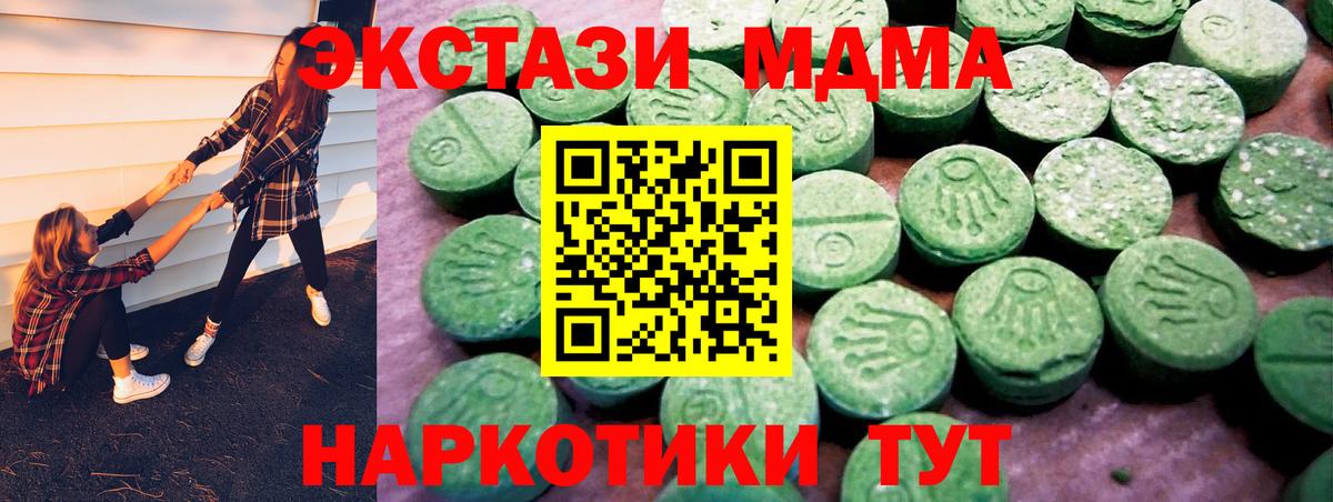 ЭКСТАЗИ круглые  Экстази  Экстази 280 MDMA  Щёлково  Вход с VPN 