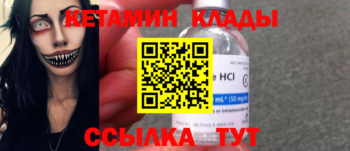 КЕТАМИН VHQ  Вход с VPN  Щёлково  Кетамин VHQ 