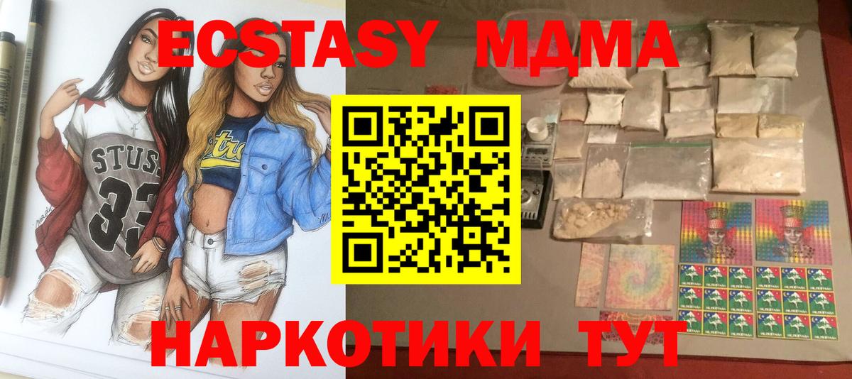 MDMA Molly Щёлково