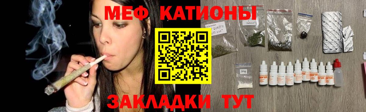 Мефедрон кристаллы Щёлково