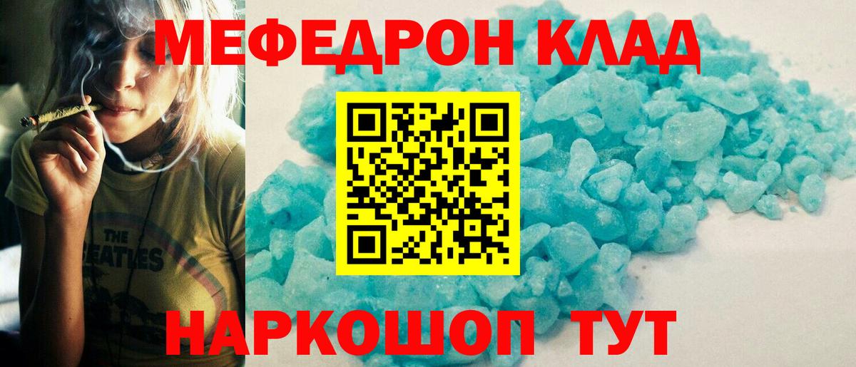 МЕФ VHQ  Вход с VPN  Меф  МЯУ-МЯУ  закладка  Щёлково 