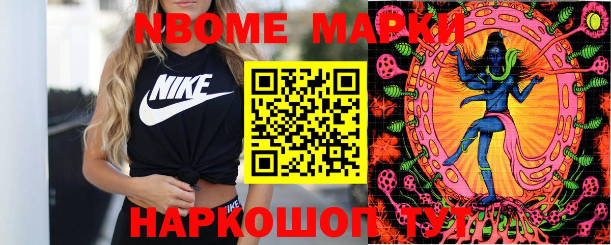 Марки 25I-NBOMe 1,5мг  Вход с VPN  Щёлково 