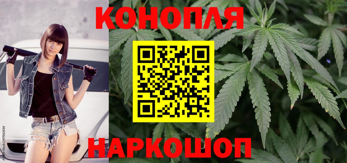 Шишки марихуана THC 21% Щёлково
